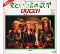 Queen - Crazy Little Thing Called Love