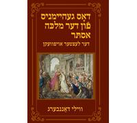 דאָס געהיימניס פֿון דער מלכּה אסתּר: דער לעצטער אויפוועקן (Queen Esther's Secret - The Final Awakening)