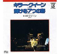 QUEEN - killer queen / the seven seas of rhye 45 rpm single