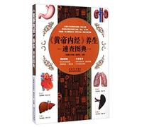 Quick Query Handbook of Health Care Tips from the Inner Canon of Huangdi