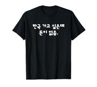 Quiero IR a Corea Pero no Tengo Dinero Coreano Divertido Camiseta gráfica económica