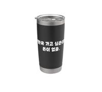 "Quiero ir a Corea pero no tengo dinero" Coreano Divertido Vaso térmico de acero inoxidable de doble pared