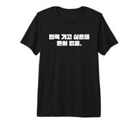 Quiero IR a Corea Pero no Tengo Dinero Hangul Coreano Camiseta Premium