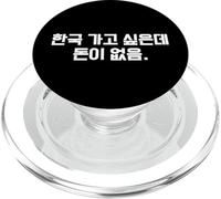 Quiero IR a Corea Pero no Tengo Dinero Hangul Coreano PopSockets PopGrip para MagSafe