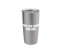 "Quiero ir a Corea pero no tengo dinero" Hangul coreano Vaso térmico de acero inoxidable de doble pared
