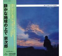 Quiet Earth