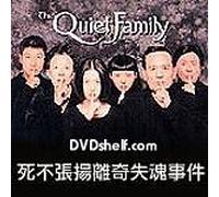 Quiet Family, The