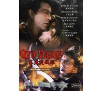 Quo Vadis [Edizione: Hong Kong] [Italia] [DVD]