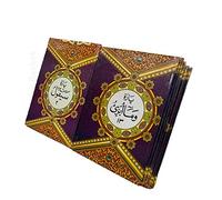 Quran 30 Para Set With Tajweed