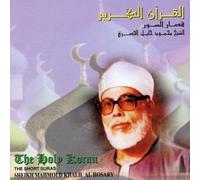 Quran - The Short Surahs