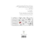 Qurbağa Qalası: The Castle of Frogs