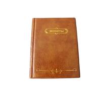 QuxetlRyz Album Monedas 250/120 Pockets PU Leather Album For Coins 10 Sheets Stamp Coin Collection Book For Commemorative Badges Tokens Home(250 Pockets Brown)