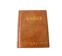 QuxetlRyz Album Monedas PU Leather Album For Coins.10 Sheets Stamp 250 Pockets Coin Collection Book For Commemorative Badges Tokens(250 Pockets Brown)