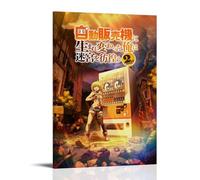 QWCWZPPZ Póster de lienzo con texto en inglés "Reborn As A Vending Machine, I Now Wander The DungeonClassic" (50 x 75 cm), estilo marco