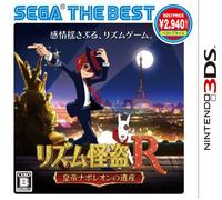 リズム怪盗R 皇帝ナポレオンの遺産 SEGA THE BEST