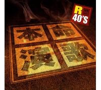 R40 Honmei Enka-R40's Sure Thi