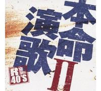 R40 Honmei Enka2 R40's Sure Th