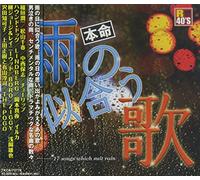 R40's Honmei Ame No Niau Uta