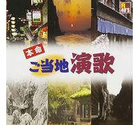R40S HONMEI GOTOCHI ENKA