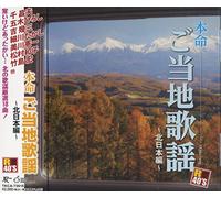 R40's Sure Things!! Honmei Got
