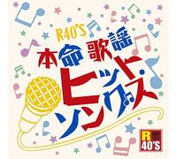 R40's Sure Things!! Honmei Kay