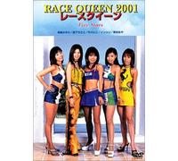 RACE QUEEN 2001 Five Stars [DVD]