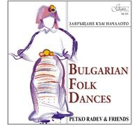 Radev, Petko & Friends - Bulgarian Folk Dances