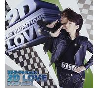 Radio 2D LOVE DJCD vol.01