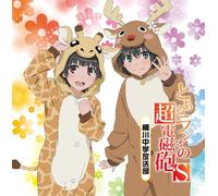 Radio CD (Aki Toyosaki / Kanae Ito) - Radio CD (Aki Toyosaki / Kanae Ito) - Radio CD To Aru Kagaku No Railgun S Sakugawa Chugaku Hosobu Vol.2 (2CDS) [Japan CD] RGSS-2