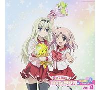 Radio CD (Ema Kogure, Ryoko Ono, Et Al.) - Radio CD (Ema Kogure, Ryoko Ono, Et Al.) - Radio CD Kaettekita! Sasara, Maryan No Seitokai Kaicho Radio For Toheart 2 Vol.4 (CD+CD-ROM) [Japan CD] TBZR-508