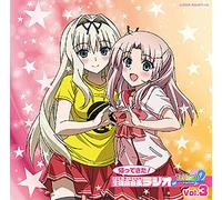 Radio CD (Ema Kogure, Ryoko Ono, Et Al.) - Radio CD (Ema Kogure, Ryoko Ono, Et Al.) - Radio CD Kaettekita! Sasara, Maryan No Seitokai Kaicho Radio For Toheart 2 Vol.3 (2CDS) [Japan CD] TBZR-431