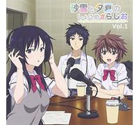 Radio CD (Haruka Chisuga, Kana Hanazawa) - Radio CD (Haruka Chisuga, Kana Hanazawa) - Radio CD Sayuki To Yuka No Shokomeza Radio Vol.1 (2CDS) [Japan CD] HBKM-99
