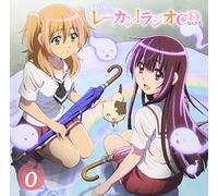 Radio CD (Ibuki Kido, Miku Ito) - Radio CD (Ibuki Kido, Miku Ito) - Konya Mo Zawazawa Rekan! Radio CD... Nandesu. Dai 0 Kan Vol.1 Nanoniâ€¦ (2CDS) [Japan CD] TBZR-458