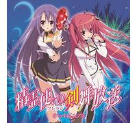 Radio CD (Ibuki Kido, Saori Onishi) - Radio CD Seirei Tsukai No Blade Dance Hoso Vol.1 (2CDS) [Japan CD] HBKM-19