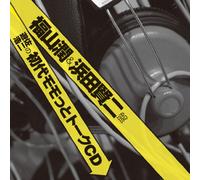 Radio CD (Koji Yusa, Jun Fukuyama, Kenji Hamada) - Radio CD (Koji Yusa, Jun Fukuyama, Kenji Hamada) - Shodai Momotto Talk CD Fukuyama Jun & Hamada Kenji Ban [Japan CD] MACY-3019