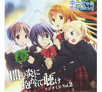 Radio CD (Maaya Uchida / Chinatsu Akasaki / Azumi Asakura / Sumire Uesaka) - Chu-2 Byo Demo Koi Ga Shitai!-