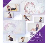 Radio CD (Mikako Komatsu, Haruka Terui) - Radio CD (Mikako Komatsu, Haruka Terui) - Radio CD Grimgar Of Fantasy And Ash Nanimonai Radio Vol.2 (2CDS) [Japan CD] TBZR-662