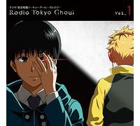 Radio CD (Natsuki Hanae, Toshiyuki Toyonaga, Et Al.) - Tokyo Ghoul-Guru Raji-Vol.1 (2CDS) [Japan CD] TBZR-345
