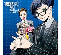 Radio CD - Office Yusa Koji Shagai Kenshu