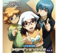 Radio CD - Radio CD Gdf Kohoshitsu Teikyo Mjp Zannen Radio Vol.3 (2CDS) [Japan CD] TBZR-135