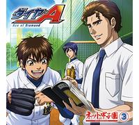 Radio CD - Radio CD - Radio CD Ace Of Diamond Net Koshien - Vol.3 (2CDS) [Japan CD] TBZR-260