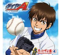 Radio CD - Radio CD - Radio CD Ace Of Diamond Net Koshien - Vol.4 (2CDS) [Japan CD] TBZR-262