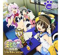 Radio CD (Rie Muarkawa, Eriko Matsui, Yumiri Hanamori) - Radio CD (Rie Muarkawa, Eriko Matsui, Yumiri Hanamori) - Radio CD Etotama Radio Soruraru Kurenya! Vol.4 (CD+CD-ROM) [Japan CD] TBZR-666
