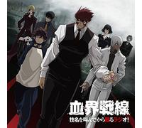 Radio CD (Rikiya Koyama, Daisuke Sakaguchi, Et Al.) - Radio CD Tv Anime Kekkai Sensen (Blood Blockade Battlefront) Wazamei Wo Sakende Kara Naguru Radio! Vol.1 (2CDS) [Japan CD] TBZR-437