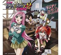 RADIO CD - Rosario + Vampire Capu2 [2cd]