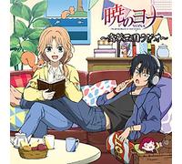 Radio CD (Tomoaki Maeno, Yusuke Kobayashi, Et Al.) - Koka Okoku Radio Vol.2