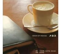 Radio Drama - Iwai Shunji Gisakutsushin/ Melos