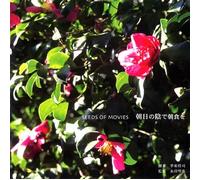 Radio Drama - Iwai Shunji Produce:Asahinokagede Ch