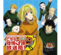 Radio Pumpkin Scissors - Vol. 2-Radio Pumpkin Scissors