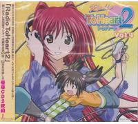 Radio Soundtrack - RADIO TOHEART2 VOL.4 (Japan Version)